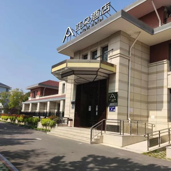 Atour Hotel Zhoudun Beidaihe Qinhuangdao, hotel in Qinhuangdao