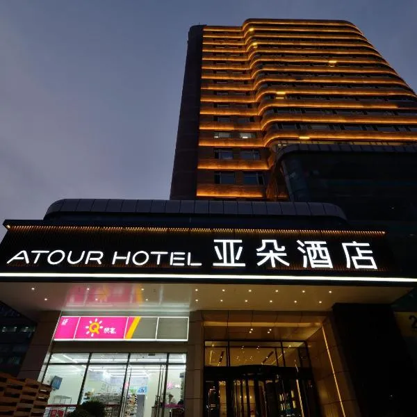Atour Hotel Railway Station Dalian, hotel en Dalian