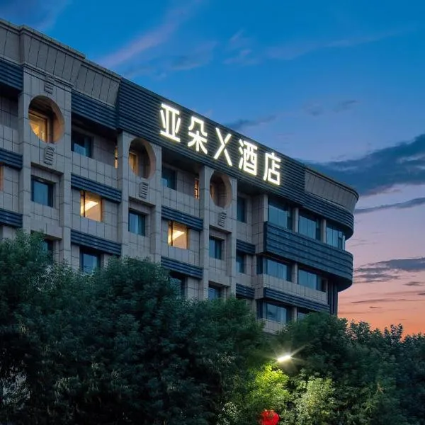 Viesnīca Atour X Hotel Urumqi Railway Bureau Satellite Plaza pilsētā Urumči
