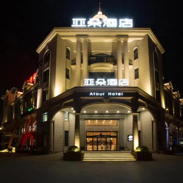 Atour Hotel Shanghai Xinzhuang, hotel en Shanghái