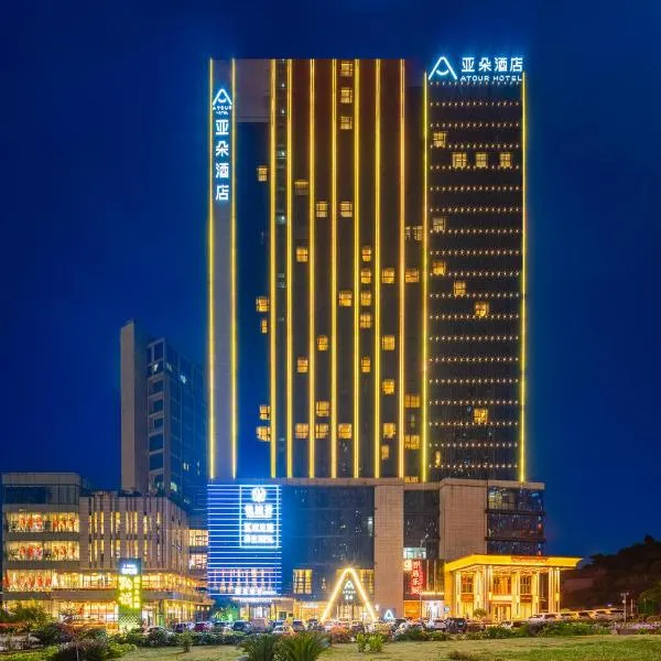 Atour Hotel Guiyang Century City Shopping Center, hotel in Guiyang