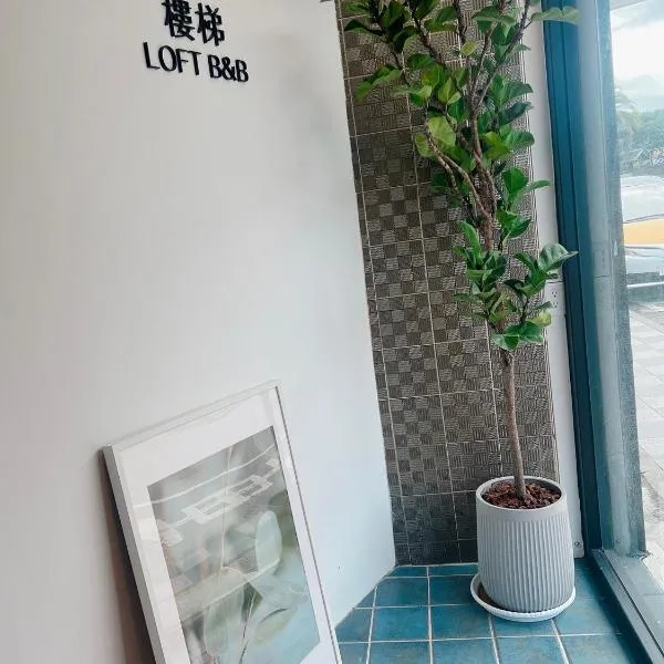 樓梯旅宿-東大門夜市旁-可包棟, hotel in Hualien City