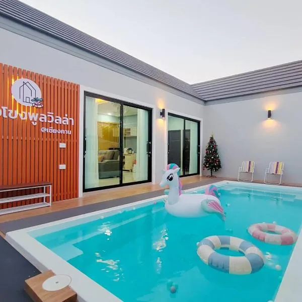 เคียงโขงพูลวิลล่าเชียงคาน Kiang Khong Pool Villa de Chiang Khan, hotel v destinaci Chiang Khan