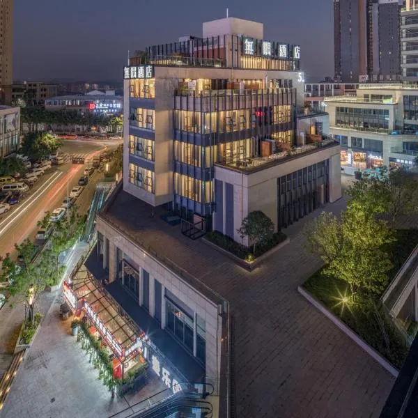 Wuyu Hotel - Chongqing Jiangbei Airport & Light Rail，位于重庆的酒店