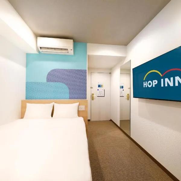 Hop Inn Tokyo Iidabashi、東京のホテル