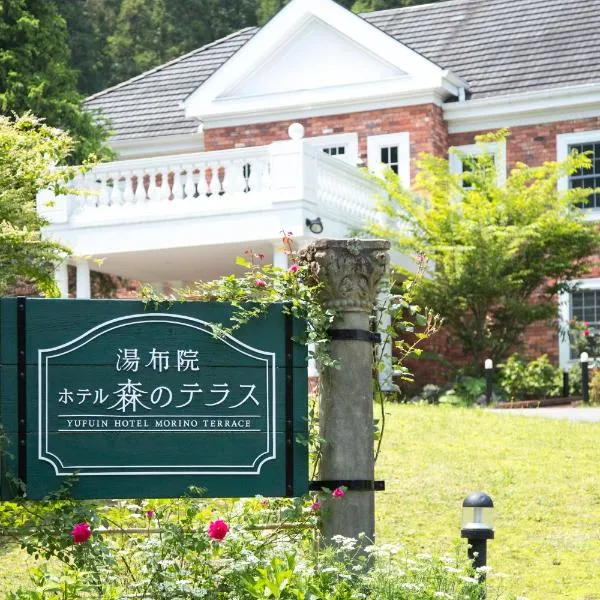 Yufuin Hotel Mori-no-Terrace, khách sạn ở Yufu