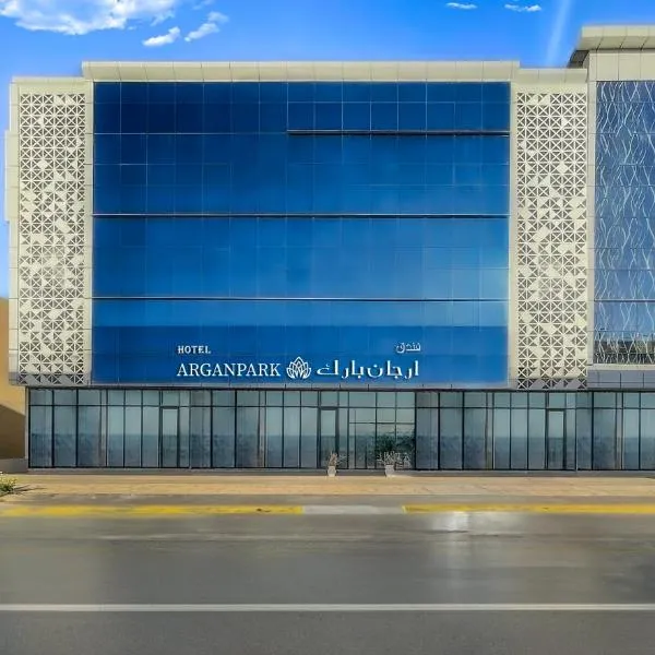 ارجان بارك العزيزية，位于利雅德的酒店