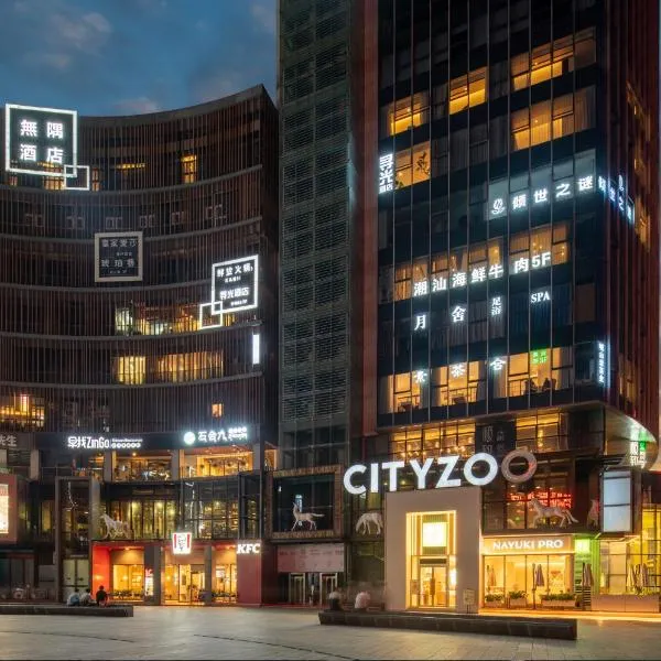 HYGGE Hotel - Chongqing Liangjiang Happiness Plaza & Xingfu Square & GuangdianYuan metro, hotel in Chongqing