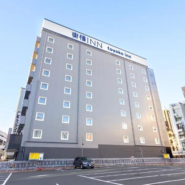 Toyoko Inn Yokohama-eki Nishi-guchi, khách sạn ở Yokohama