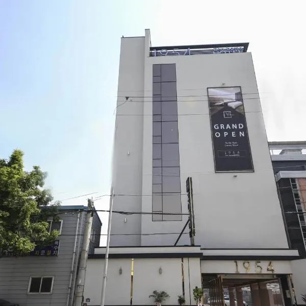 1954 Hotel, hotel in Busan