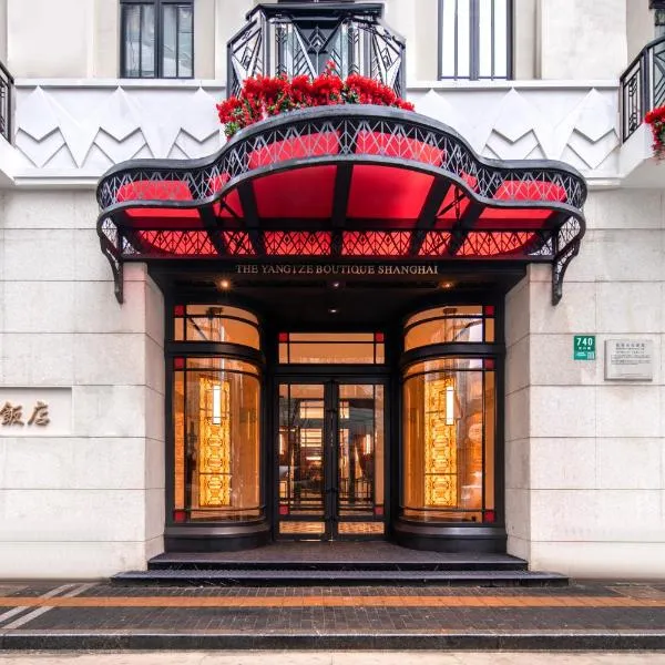 The Yangtze Boutique Shanghai, ξενοδοχείο σε Σαγκάη