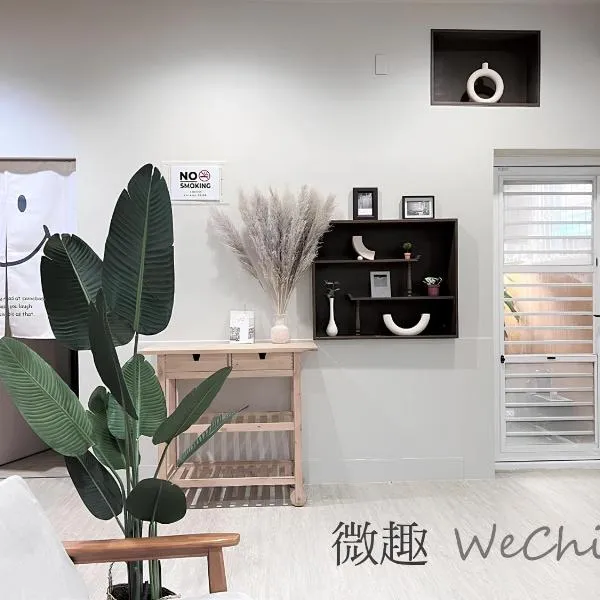 微趣 WeChill #國華街海安路 #市中心平價住宿 #停車折抵, hotel v destinaci Tchaj-nan