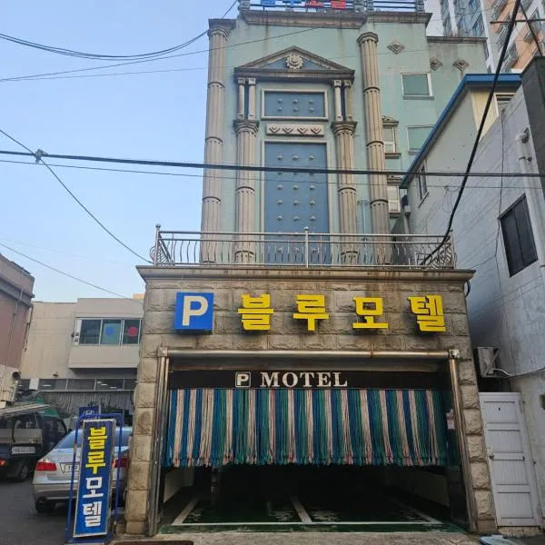 Blue Motel, Hotel in Busan