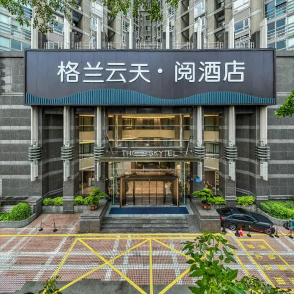 The Skytel Hotel Shenzhen Central Park, hotel in Shenzhen
