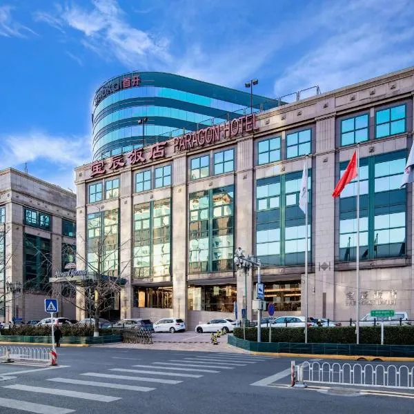 Howard Johnson Paragon Hotel Beijing Centra Provide tourism and ticketing service、北京市のホテル