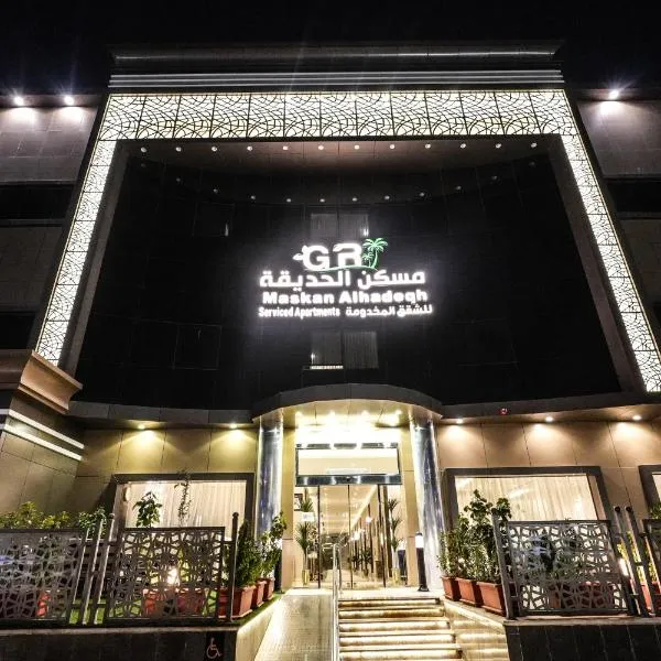Maskan Alhadeqh Serviced Apartments, Hotel in Riad