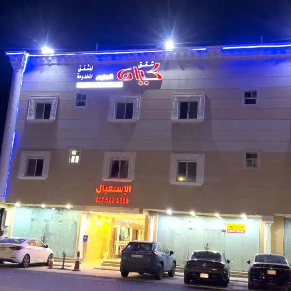 شقق كيان المخيم للشقق المخدومة, Hotel in Najran