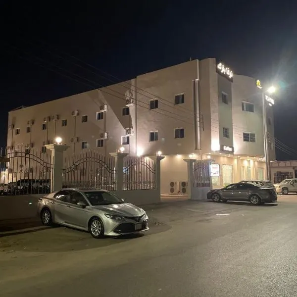 نوفا بارك للشقق المخدومة, hotel di Sharurah