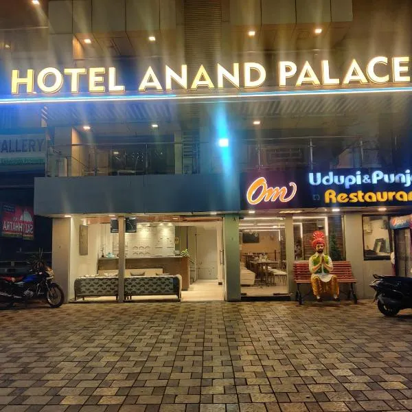 Hotel Anand Palace, hotel in Shirdi