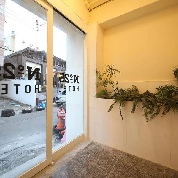 Number 25 Hotel，位于光州的酒店