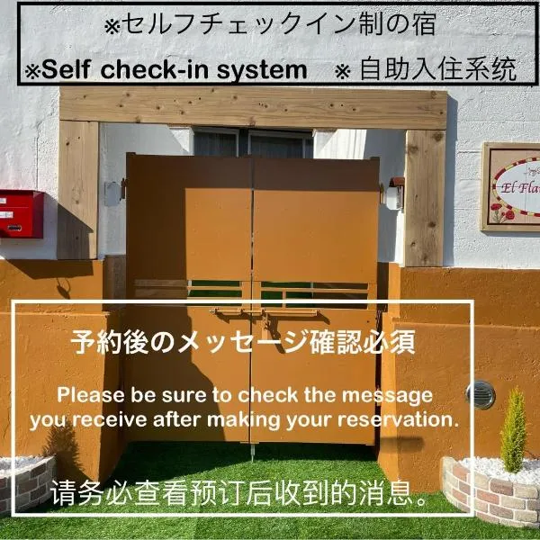 Sakurahome&El Flamenquito, hotel v destinaci Muroto