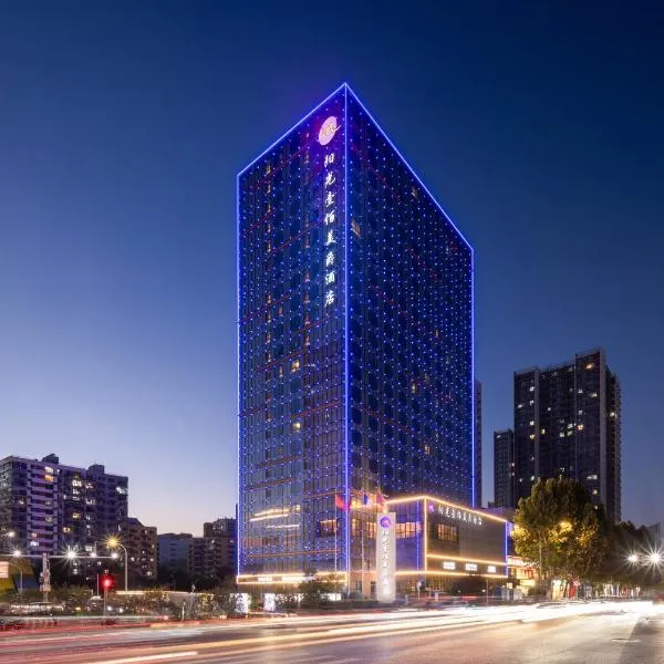 济南阳光壹佰雅高美爵酒店，位于济南的酒店