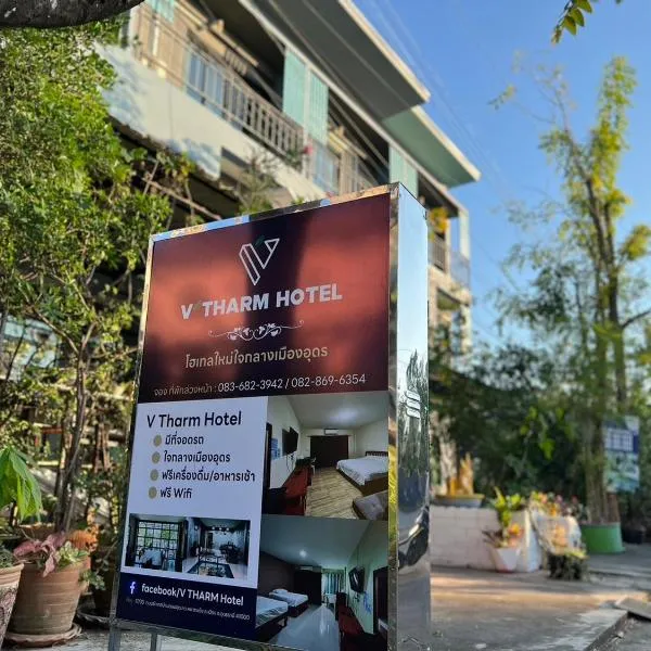 V Tharm Hotel, hotel in Udon Thani