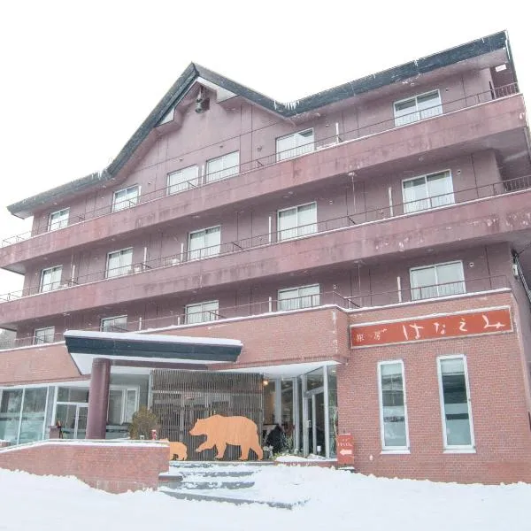 旅房はなえみ、小樽市のホテル