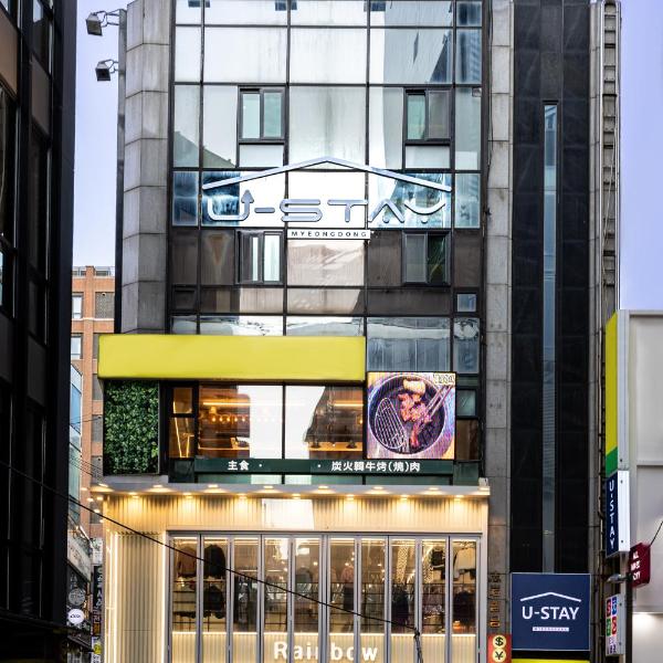 U STAY MyeongDong, Seoul