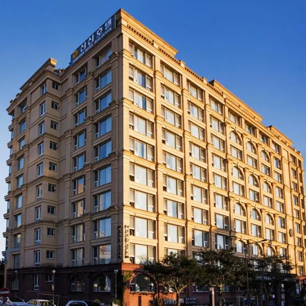 Shin Shin Hotel Jeju Ocean，位于西归浦市的酒店