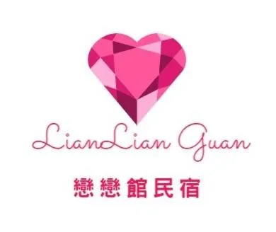 戀戀館民宿，位于台南的酒店