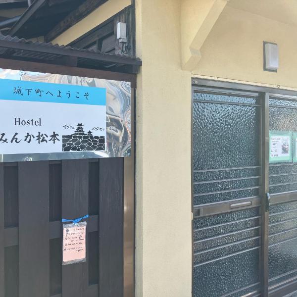 Hostel Minka Matsumoto - Vacation STAY 87678
