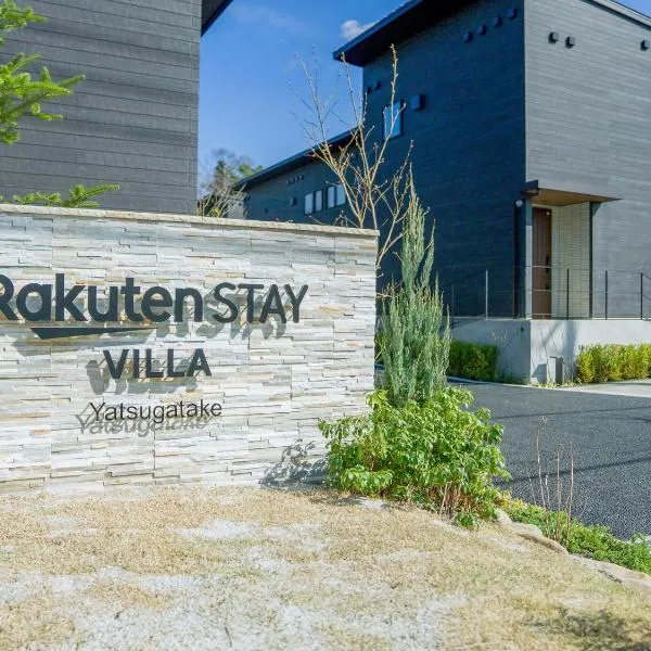 Rakuten STAY VILLA Yatsugatake, hotel in Hokuto