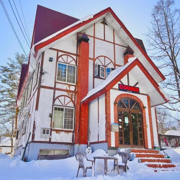 ペンションcollege白馬, ξενοδοχείο στη Χακούμπα