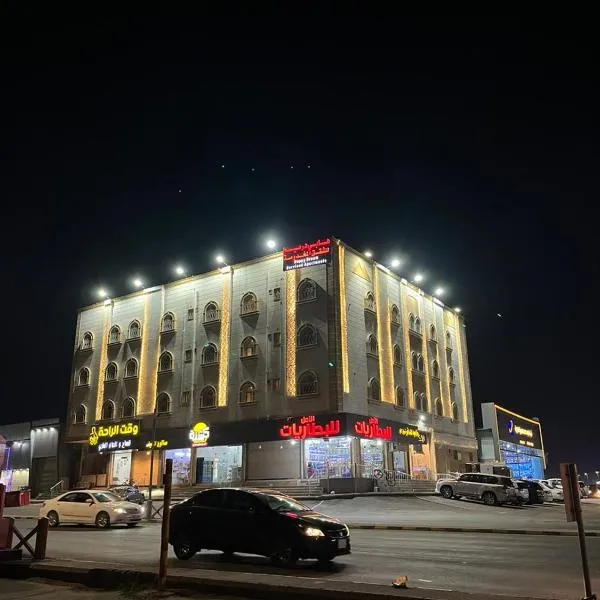 هابي دريم للشقق المخدومة, hotel v mestu Ukaz