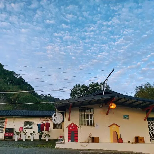 赤科山櫻之谷咖啡民宿, hotel in Chiu-t'ien
