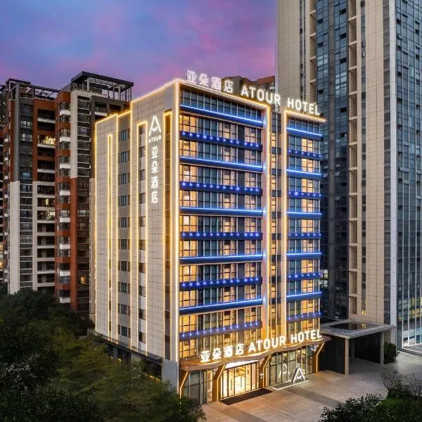 Atour Hotel Zhongshan Nantou Haiya Colorful City, hotel in Zhongshan