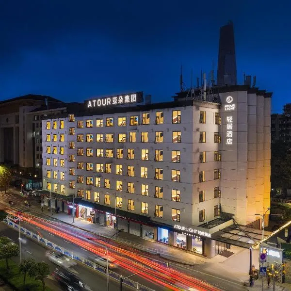 Atour Light Hotel Chongqing Yuzhong Daping Metro Station, hotel em Chongqing