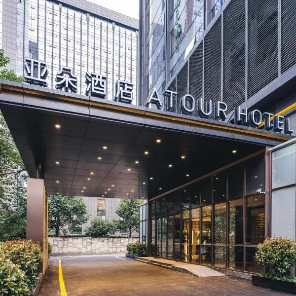 Atour Hotel Hangzhou Huanglong Wanke Xueyuan Road – hotel w mieście Hangzhou
