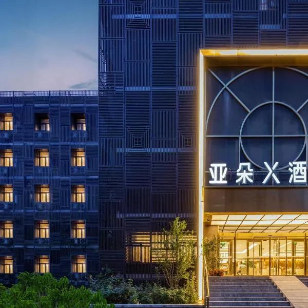 Atour X Hotel Beijing Yonghe Temple Hepingli, hotel in Beijing