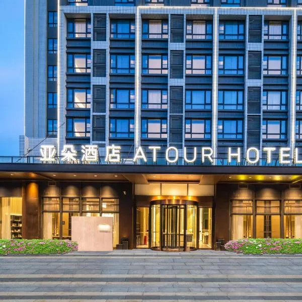 Atour Hotel Guangzhou Zhongcun Hanxi Changlong Metro Station, hotel i Guangzhou