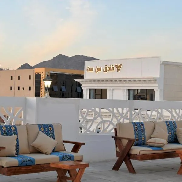 Sunset Hotel for Hotel Services, hotel in Najran