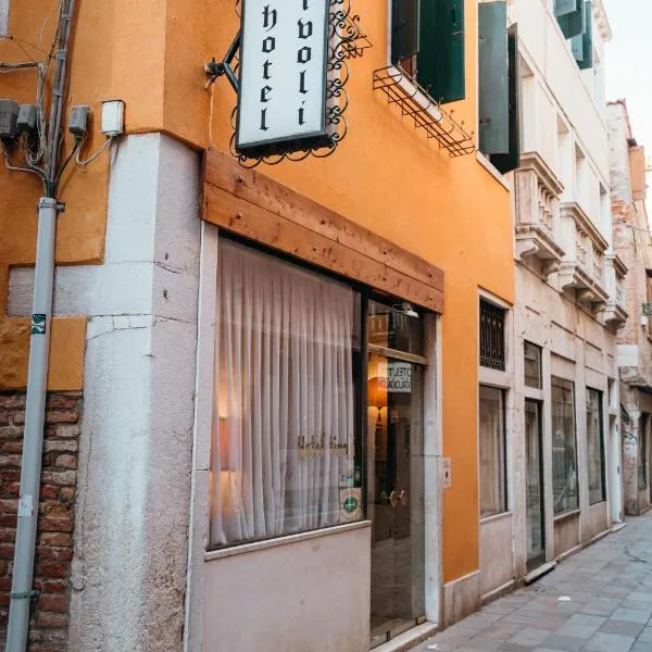 蒂沃利酒店，位于威尼斯的酒店