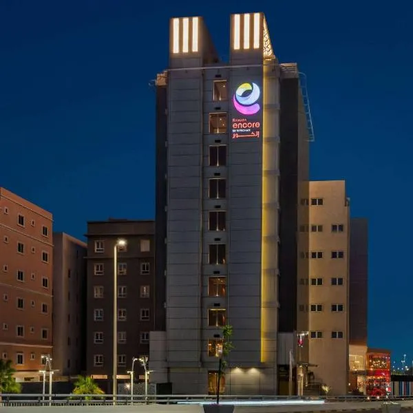 Ramada Encore Al Khobar Corniche, ξενοδοχείο σε Al Khobar