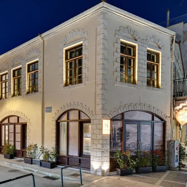 43 Ave, hotel in Ioannina