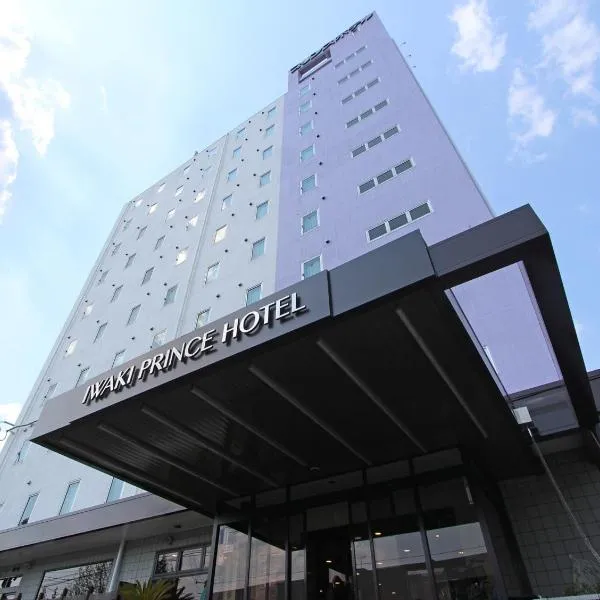 Iwaki Prince Hotel，位于磐城的酒店