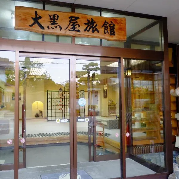 Daikokuya Ryokan, Hotel in Hakodate