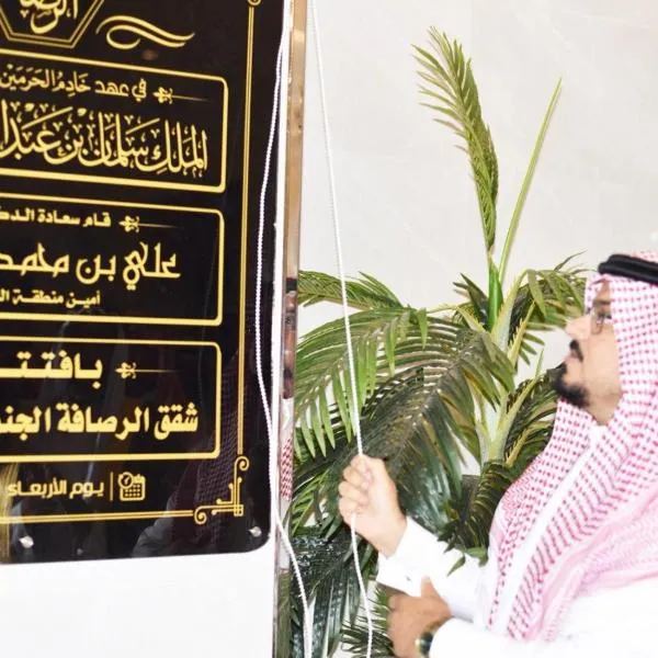 شقق الرصافة الجنوبية المخدومة, Hotel in Al Jith