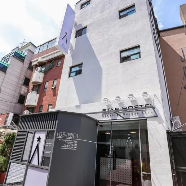 东大门套房星级旅舍，位于首尔的酒店