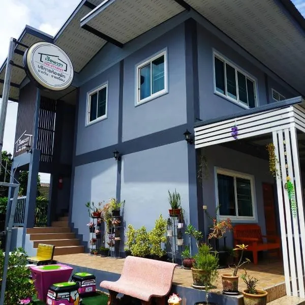 เรือนวรา - Wara Guesthouse、ナーンのホテル